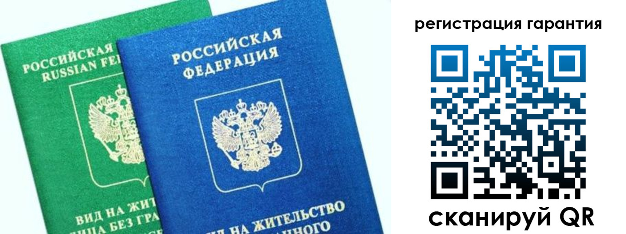 временная регистрация гарантия в Усть-Лабинске