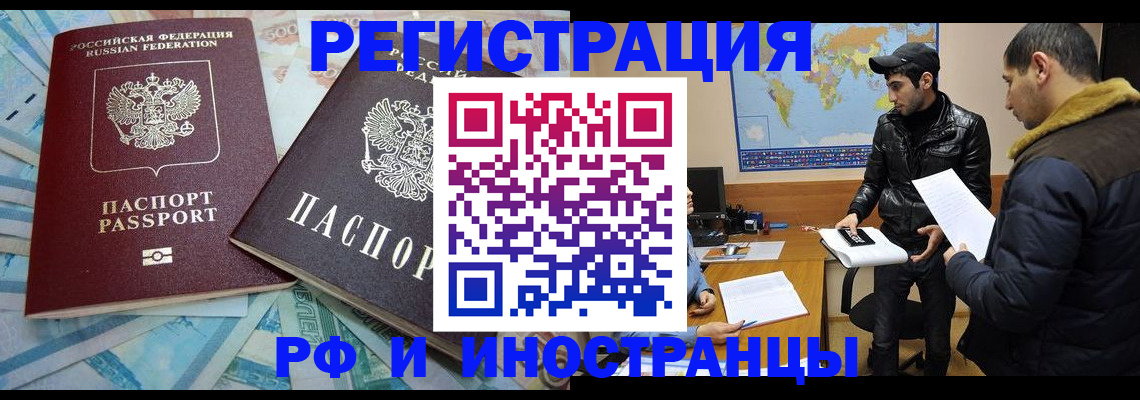 прописка для кредита в Усть-Лабинске